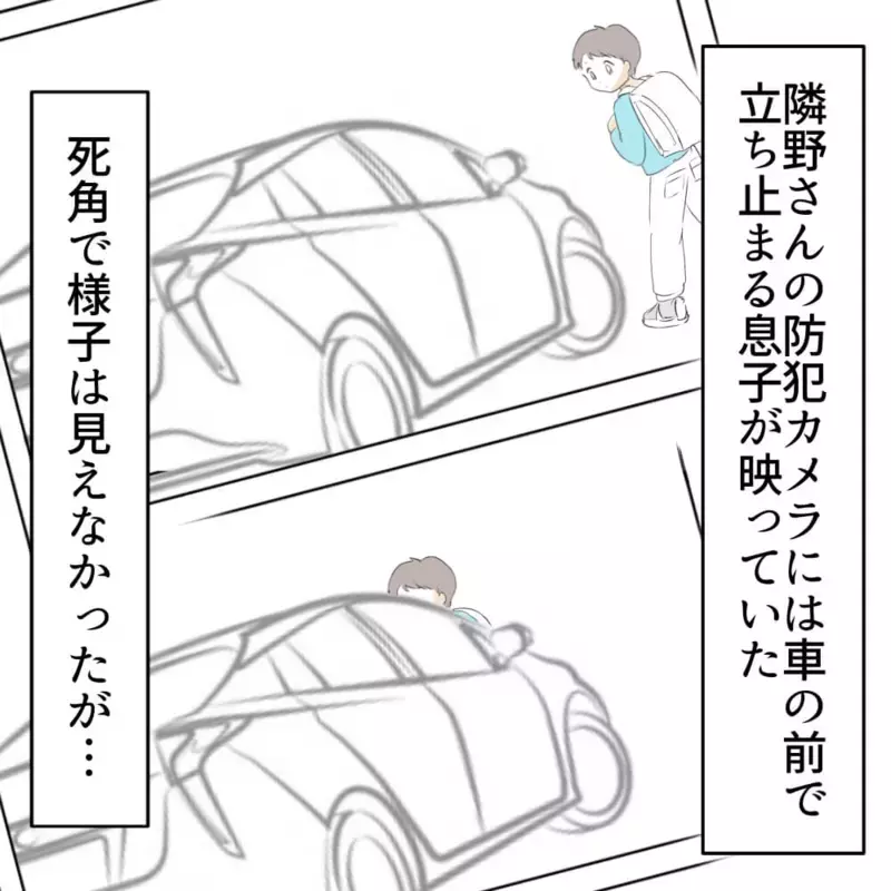 「やっていない」という息子…しかし隣人の車にはたしかに傷が!?【お宅のお子さんが車を傷つけました Vol.3】