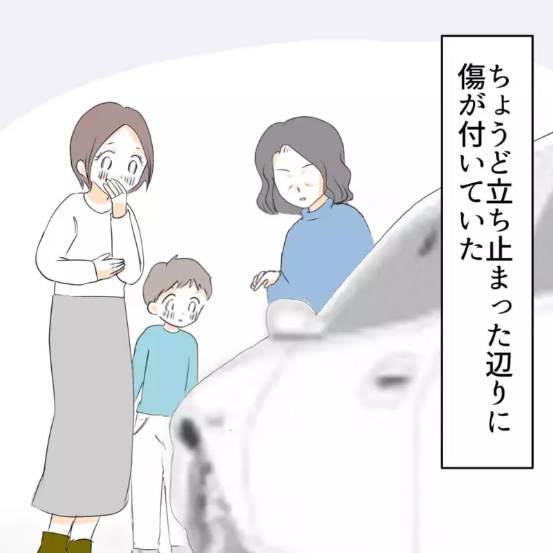 「やっていない」という息子…しかし隣人の車にはたしかに傷が!?【お宅のお子さんが車を傷つけました Vol.3】