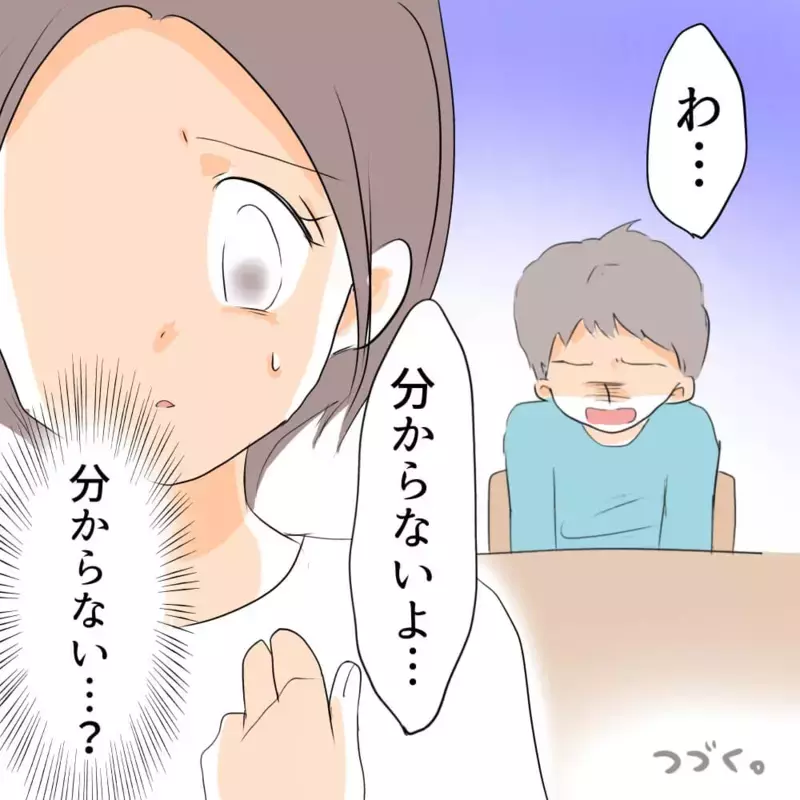 「やっていない」という息子…しかし隣人の車にはたしかに傷が!?【お宅のお子さんが車を傷つけました Vol.3】