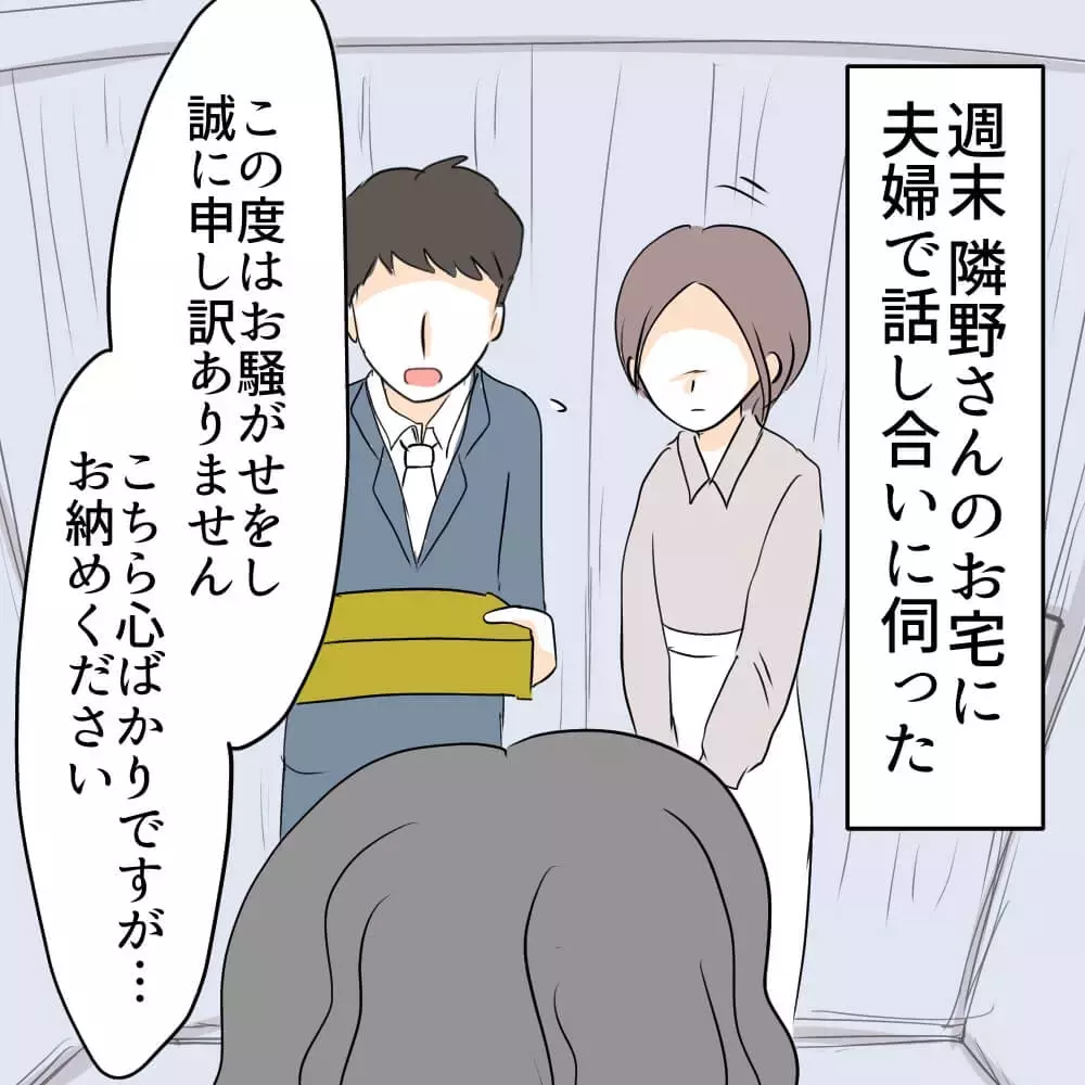 「話し合うつもりはない」 弁護士を同席させた隣人　渡された書類は…【お宅のお子さんが車を傷つけました Vol.4】