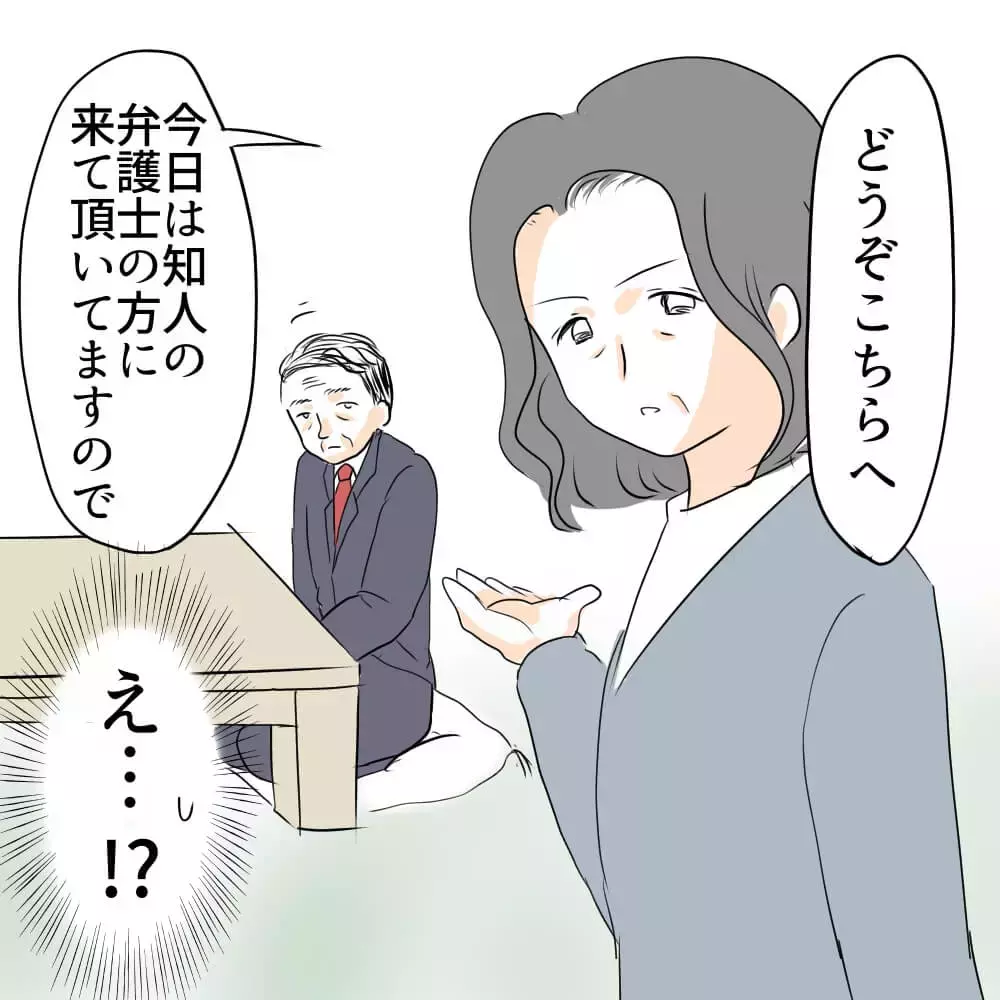 「話し合うつもりはない」 弁護士を同席させた隣人　渡された書類は…【お宅のお子さんが車を傷つけました Vol.4】