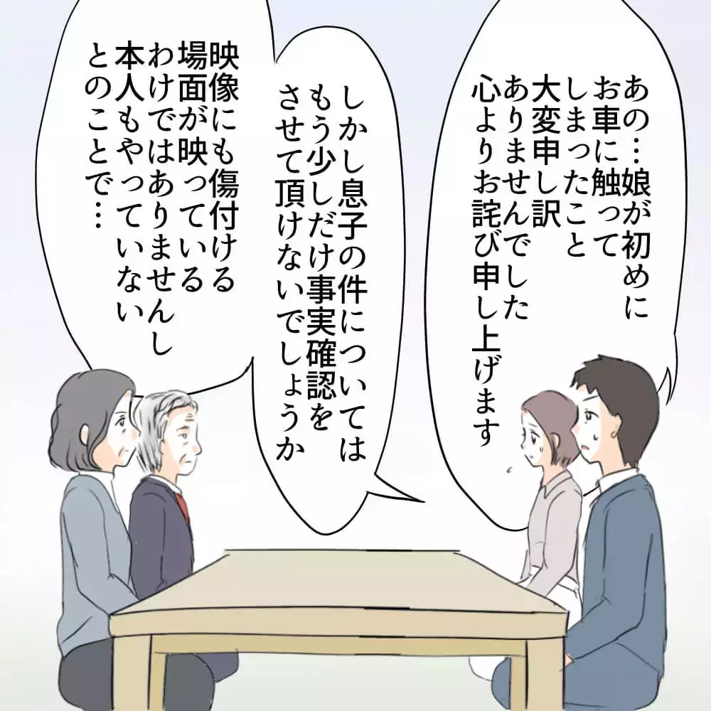 「話し合うつもりはない」 弁護士を同席させた隣人　渡された書類は…【お宅のお子さんが車を傷つけました Vol.4】