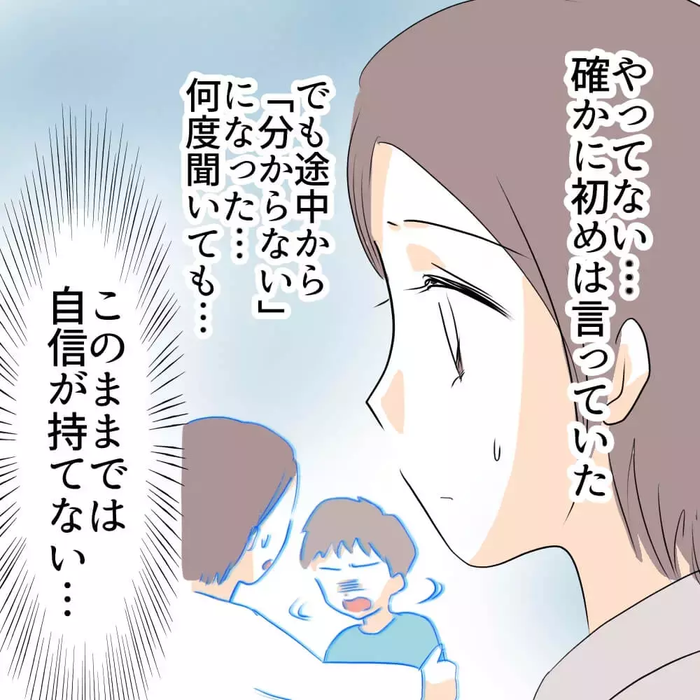 「話し合うつもりはない」 弁護士を同席させた隣人　渡された書類は…【お宅のお子さんが車を傷つけました Vol.4】