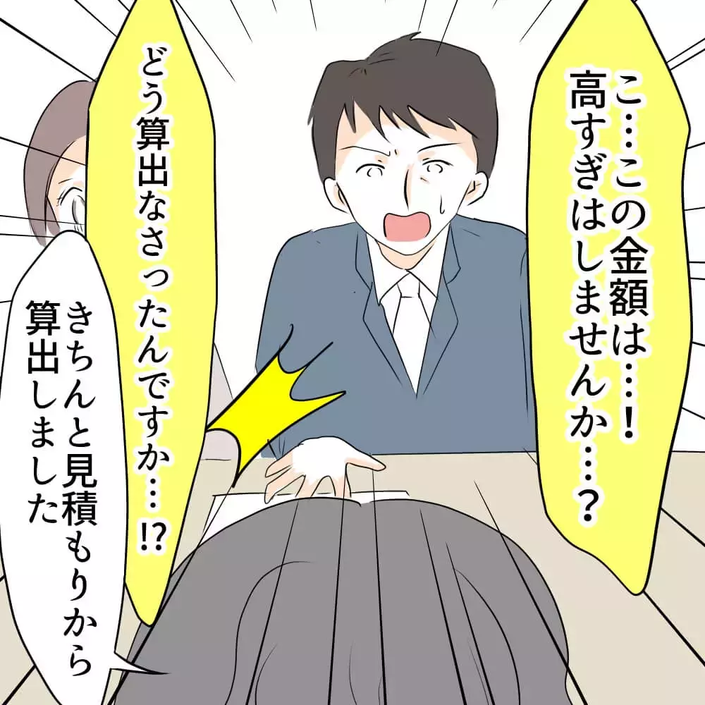 「話し合うつもりはない」 弁護士を同席させた隣人　渡された書類は…【お宅のお子さんが車を傷つけました Vol.4】