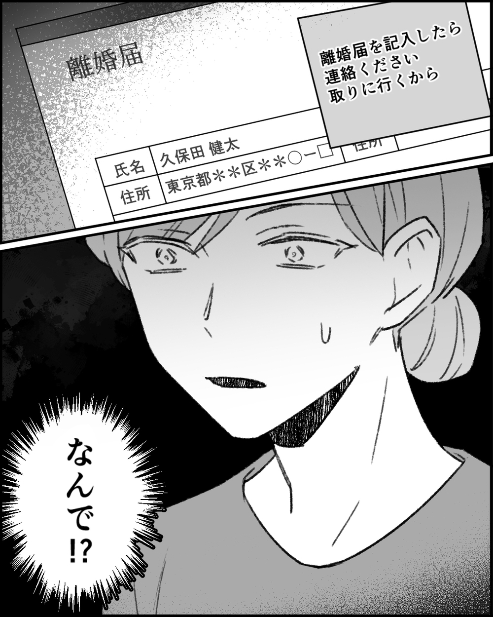 「これからは子育てに全力を」そう思ったときにはすでに遅く…＜職場イジメがやめられない 32話＞【非常識な人たち まんが】