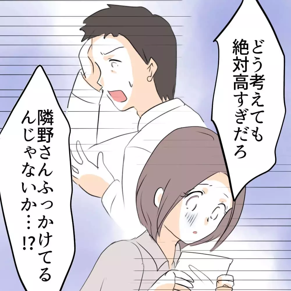 「わからない」と言うしかなかった…追い詰められていた息子【お宅のお子さんが車を傷つけました Vol.5】