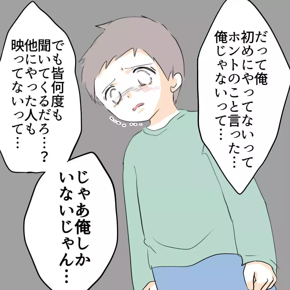 「わからない」と言うしかなかった…追い詰められていた息子【お宅のお子さんが車を傷つけました Vol.5】