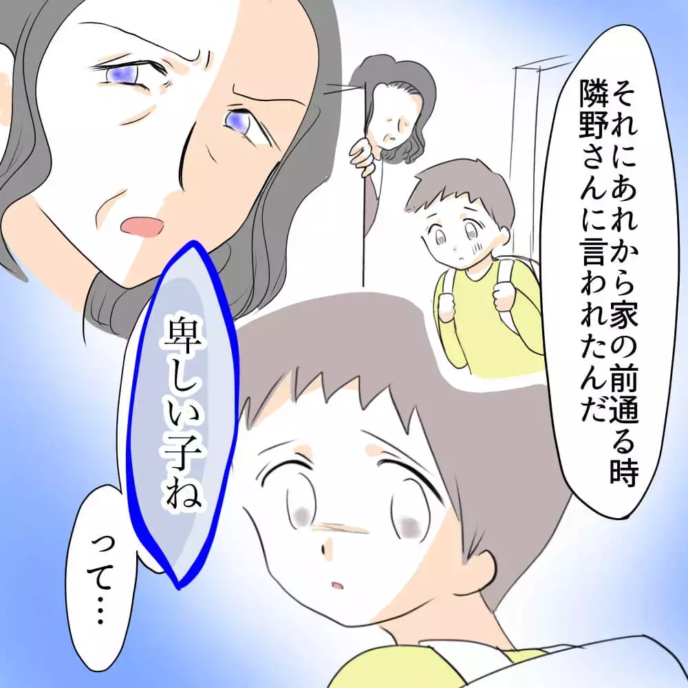 「わからない」と言うしかなかった…追い詰められていた息子【お宅のお子さんが車を傷つけました Vol.5】