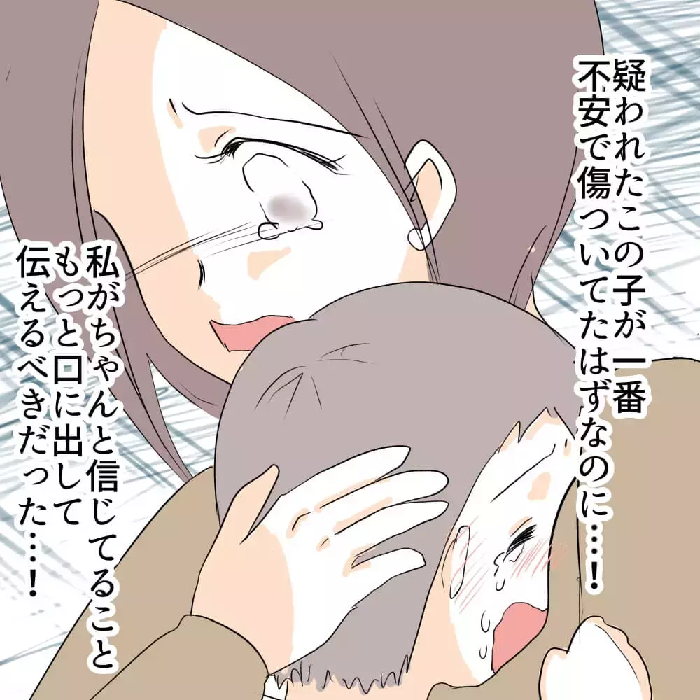 母の後悔…息子に「信じている」と強く伝えるべきだった【お宅のお子さんが車を傷つけました Vol.6】