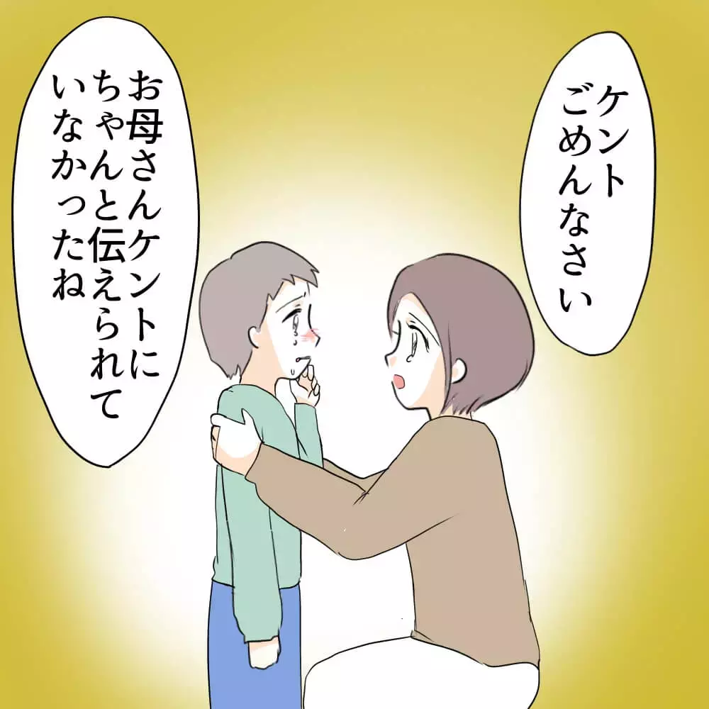 母の後悔…息子に「信じている」と強く伝えるべきだった【お宅のお子さんが車を傷つけました Vol.6】