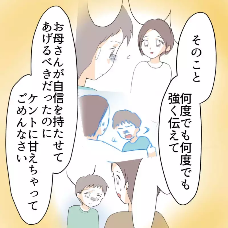 母の後悔…息子に「信じている」と強く伝えるべきだった【お宅のお子さんが車を傷つけました Vol.6】
