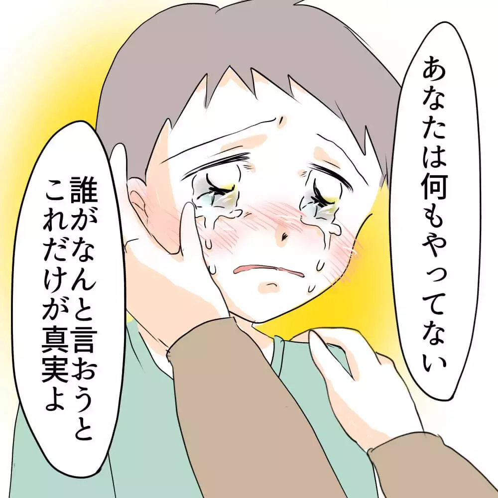 母の後悔…息子に「信じている」と強く伝えるべきだった【お宅のお子さんが車を傷つけました Vol.6】