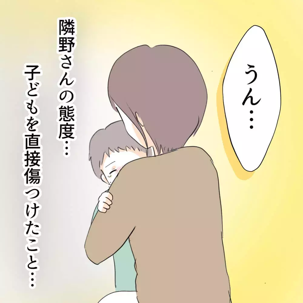 母の後悔…息子に「信じている」と強く伝えるべきだった【お宅のお子さんが車を傷つけました Vol.6】