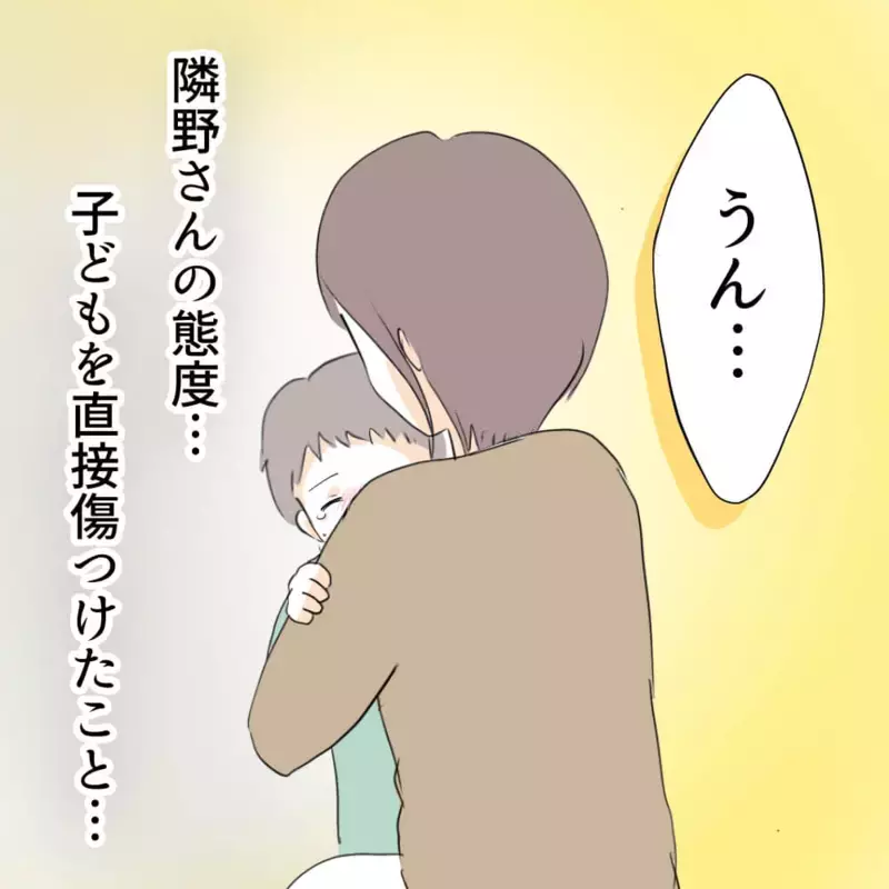 母の後悔…息子に「信じている」と強く伝えるべきだった【お宅のお子さんが車を傷つけました Vol.6】