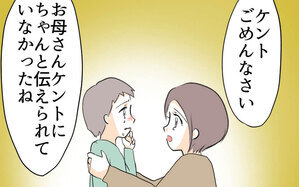 母の後悔…息子に「信じている」と強く伝えるべきだった