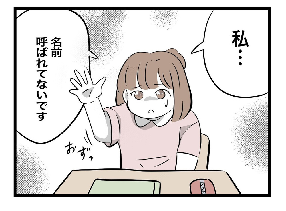 私がいなきゃダメだなんて幻想だった…すべてを失った同僚の末路く＜職場イジメがやめられない 34話＞【非常識な人たち まんが】