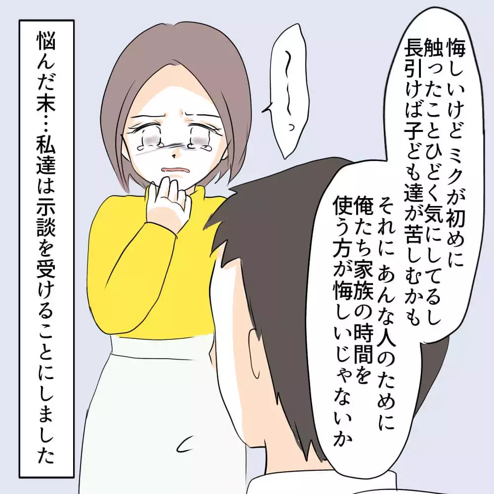裁判を起こしてでも戦うべきか…？　夫婦が出した苦渋の決断【お宅のお子さんが車を傷つけました Vol.7】