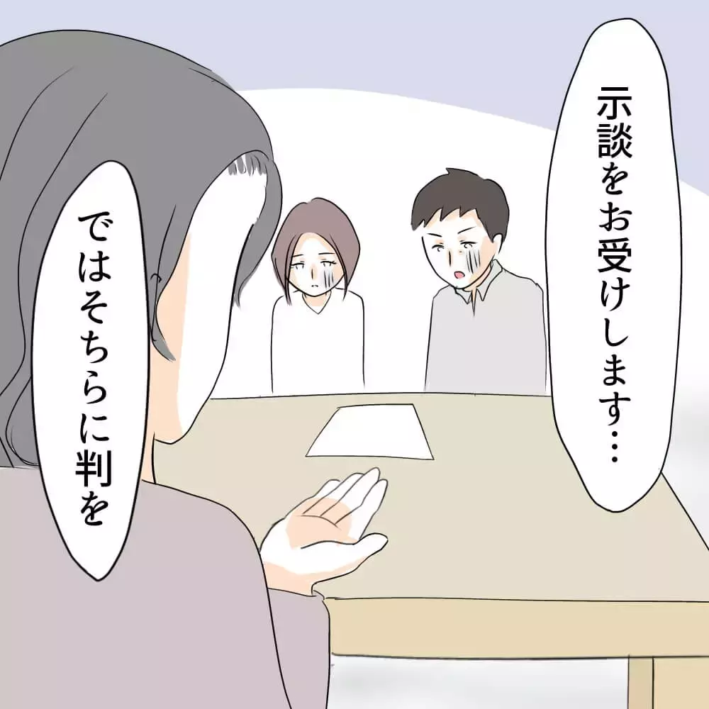裁判を起こしてでも戦うべきか…？　夫婦が出した苦渋の決断【お宅のお子さんが車を傷つけました Vol.7】