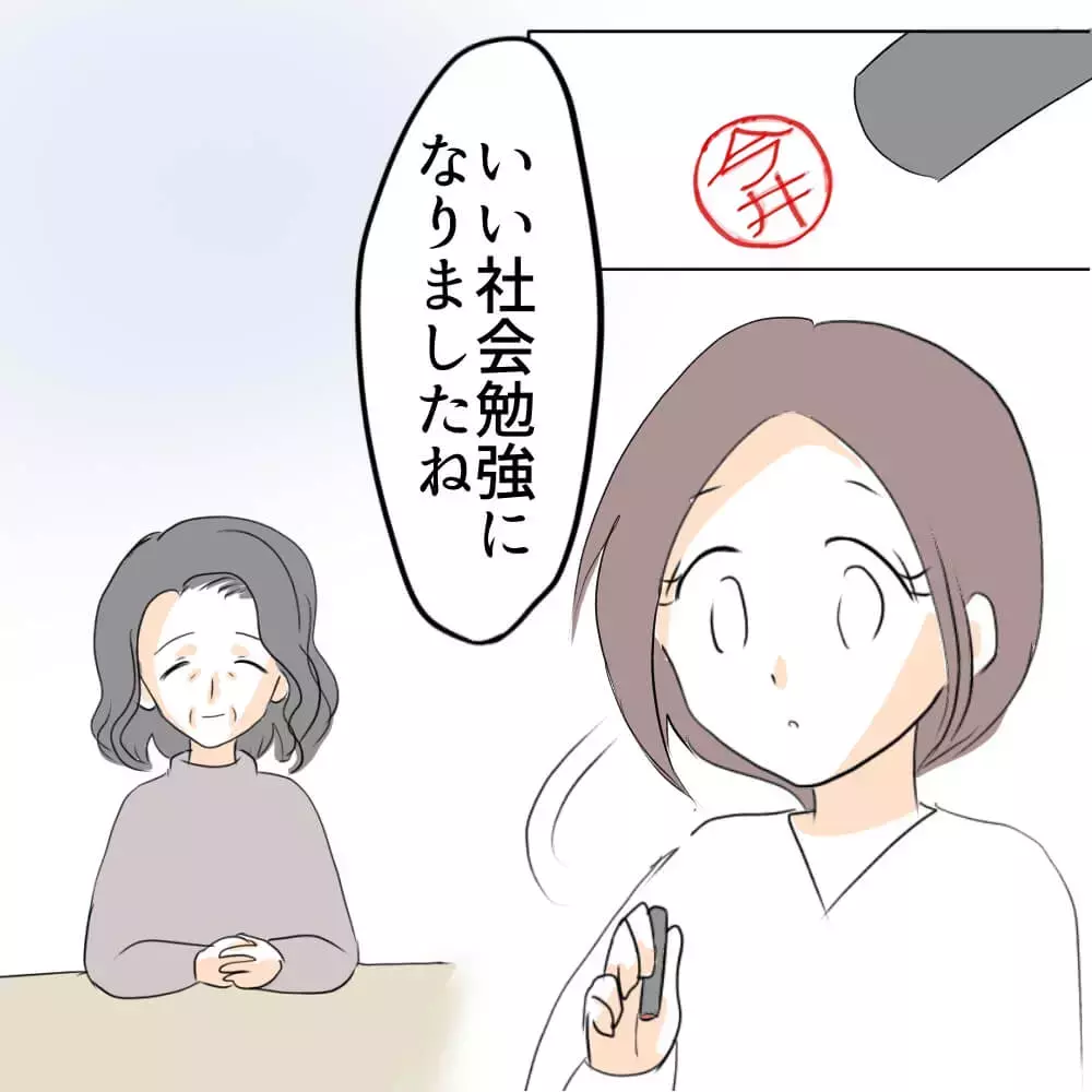 裁判を起こしてでも戦うべきか…？　夫婦が出した苦渋の決断【お宅のお子さんが車を傷つけました Vol.7】