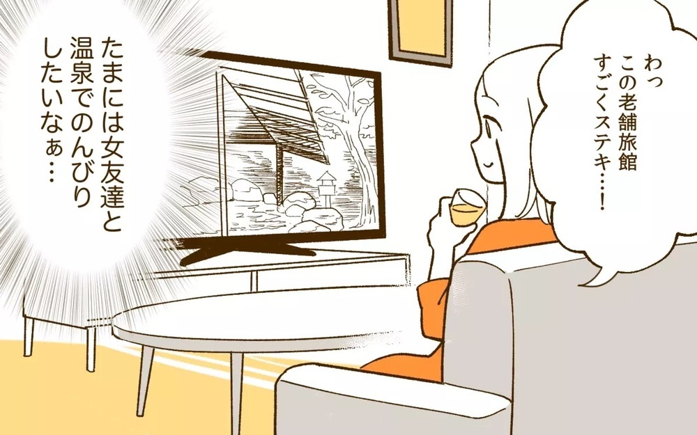 夫と二人で旅行できる？できない？  勝手に旅館を予約して後は「丸投げで腹立つ」共感する読者続出！