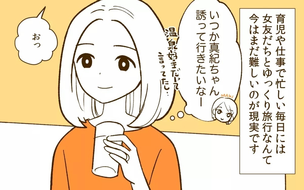 夫と二人で旅行できる？できない？  勝手に旅館を予約して後は「丸投げで腹立つ」共感する読者続出！