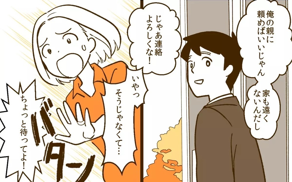 夫と二人で旅行できる？できない？  勝手に旅館を予約して後は「丸投げで腹立つ」共感する読者続出！