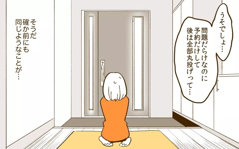 夫と二人で旅行できる？できない？  勝手に旅館を予約して後は「丸投げで腹立つ」共感する読者続出！