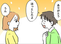 同居の返事は「OK！」待っているのは幸せな未来？ それとも…