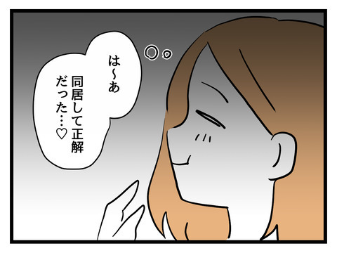 「体調がおかしい」おめでたいはずの妊娠が悲劇を招く…【姑特権嫁いびり Vol.10】