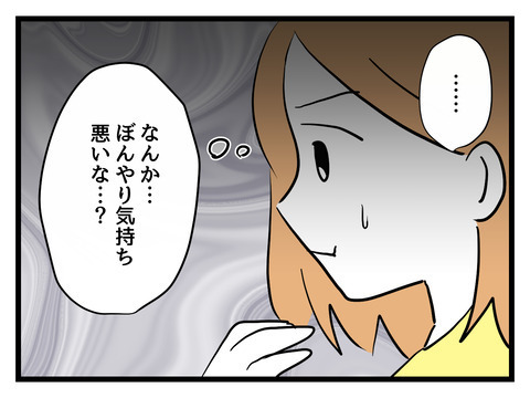 「体調がおかしい」おめでたいはずの妊娠が悲劇を招く…【姑特権嫁いびり Vol.10】