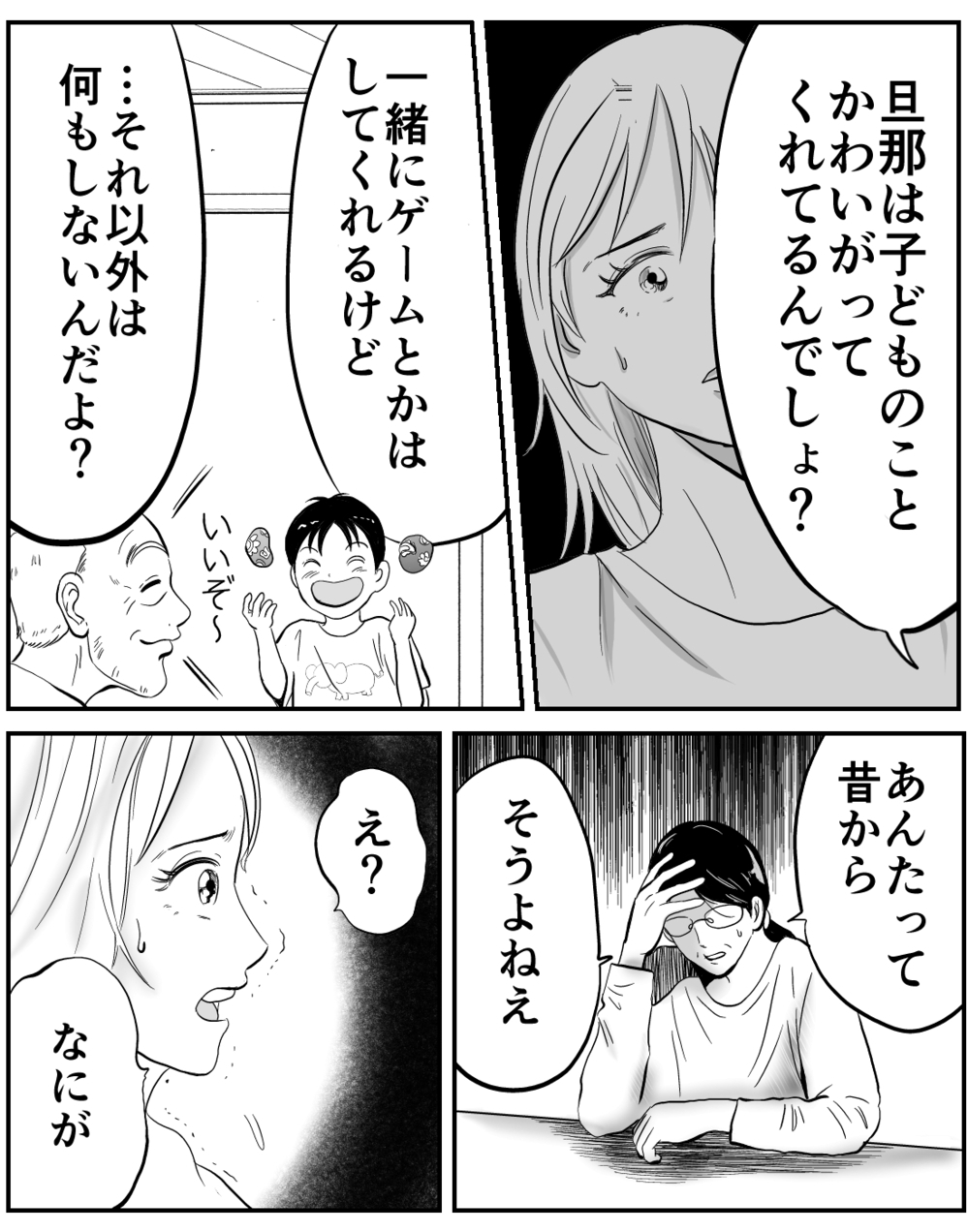 誰にも頼れない…暴れる息子に夫の姿が重なった絶望のスーパーマーケット【家族ってなんですか？ Vol.3】