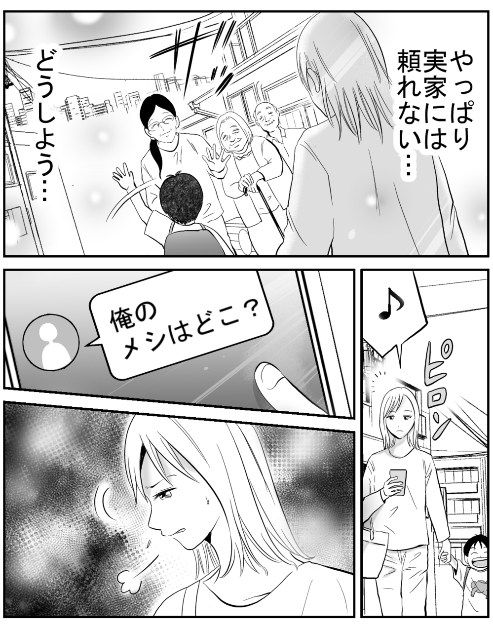 誰にも頼れない…暴れる息子に夫の姿が重なった絶望のスーパーマーケット【家族ってなんですか？ Vol.3】