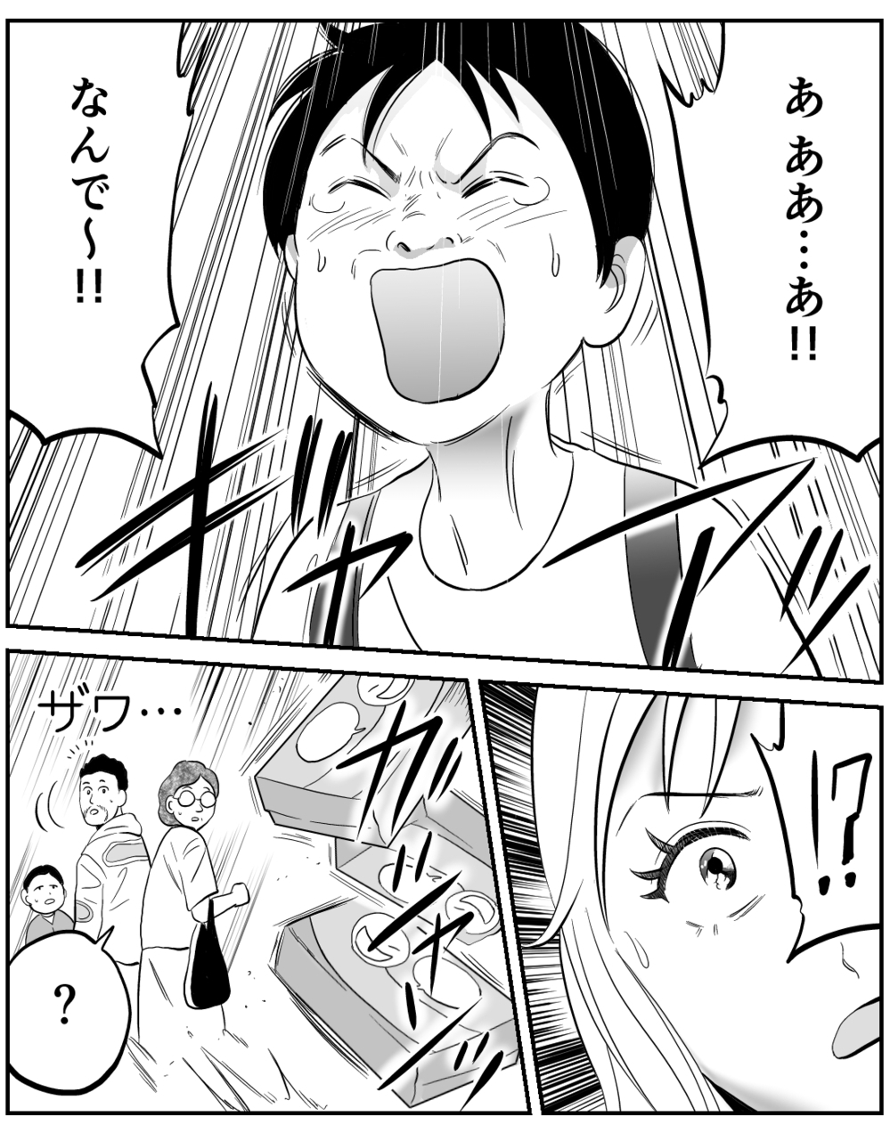 誰にも頼れない…暴れる息子に夫の姿が重なった絶望のスーパーマーケット【家族ってなんですか？ Vol.3】