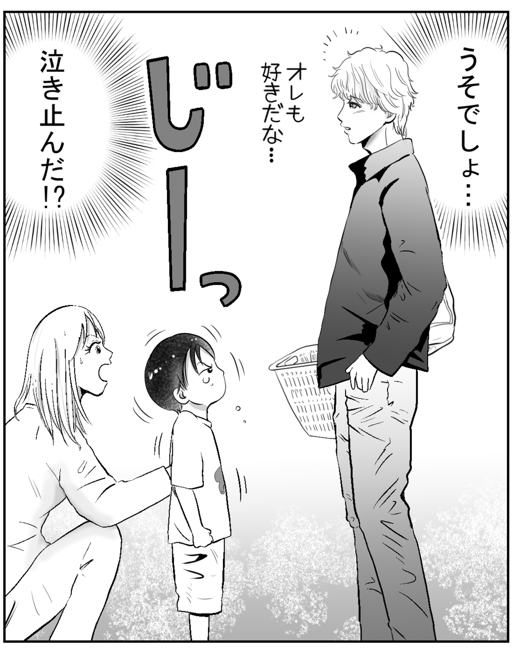 暴れる息子が泣き止んだ…!? 助けてくれたのは昔怖かったあの人…？【家族ってなんですか？ Vol.4】