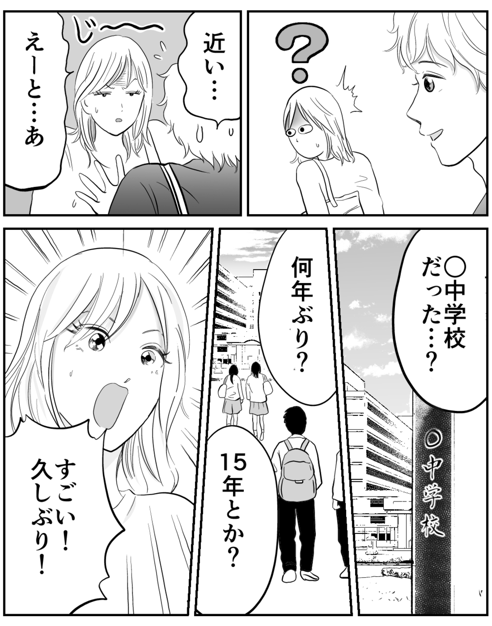 暴れる息子が泣き止んだ…!? 助けてくれたのは昔怖かったあの人…？【家族ってなんですか？ Vol.4】