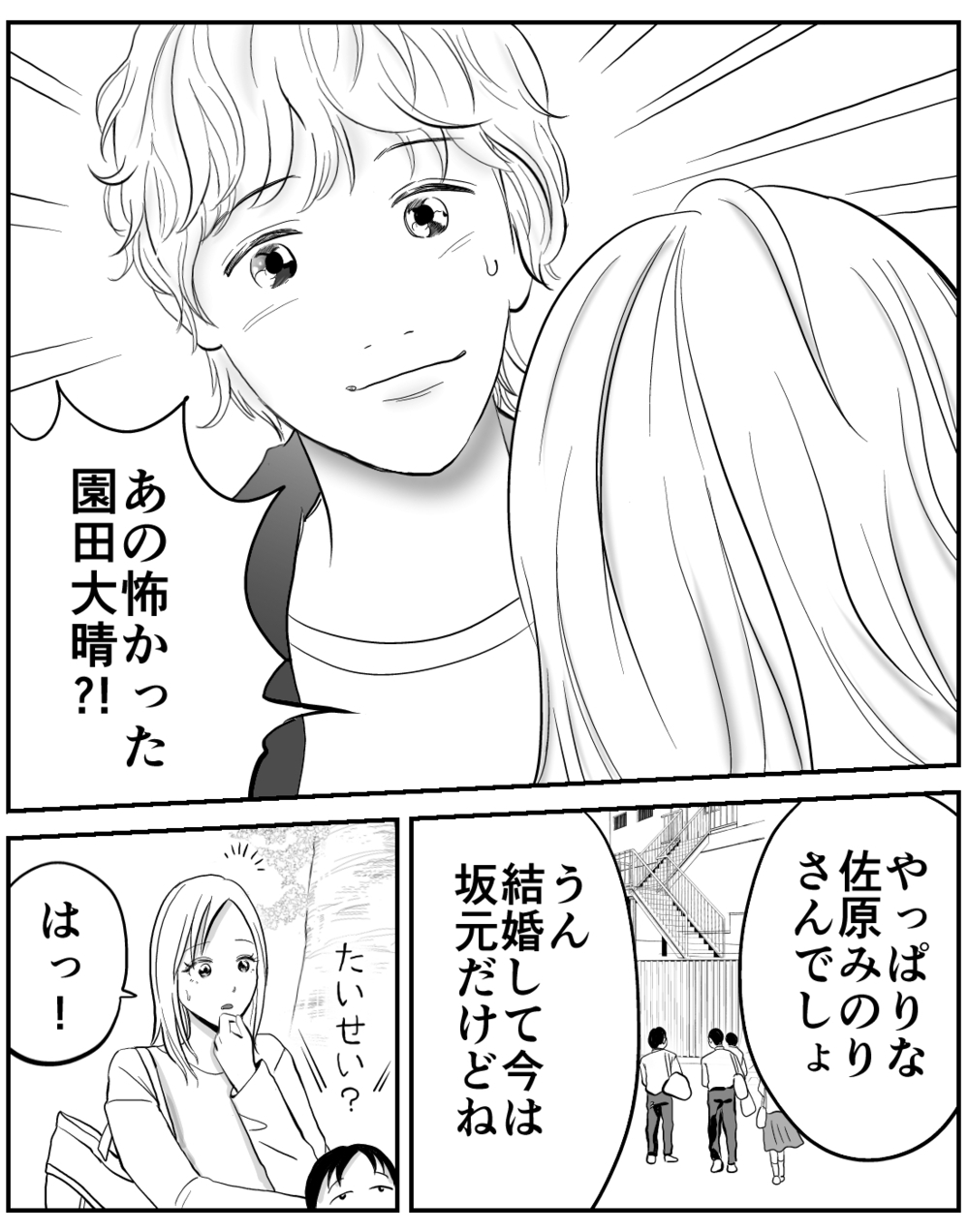 暴れる息子が泣き止んだ…!? 助けてくれたのは昔怖かったあの人…？【家族ってなんですか？ Vol.4】