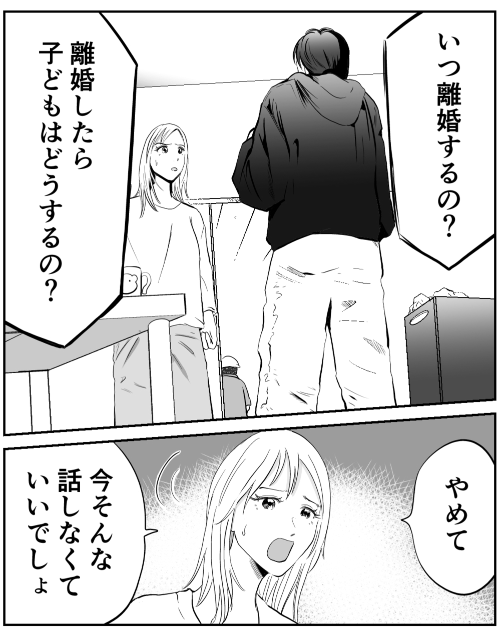 「離婚するの？」と他人事のように聞いてくる夫…その言葉に隠された真意とは？【家族ってなんですか？ Vol.6】