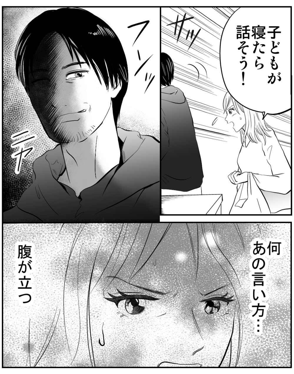 「離婚するの？」と他人事のように聞いてくる夫…その言葉に隠された真意とは？【家族ってなんですか？ Vol.6】