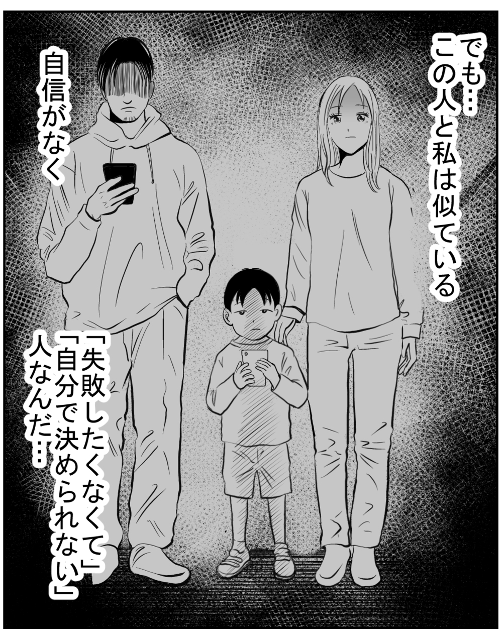 「離婚するの？」と他人事のように聞いてくる夫…その言葉に隠された真意とは？【家族ってなんですか？ Vol.6】