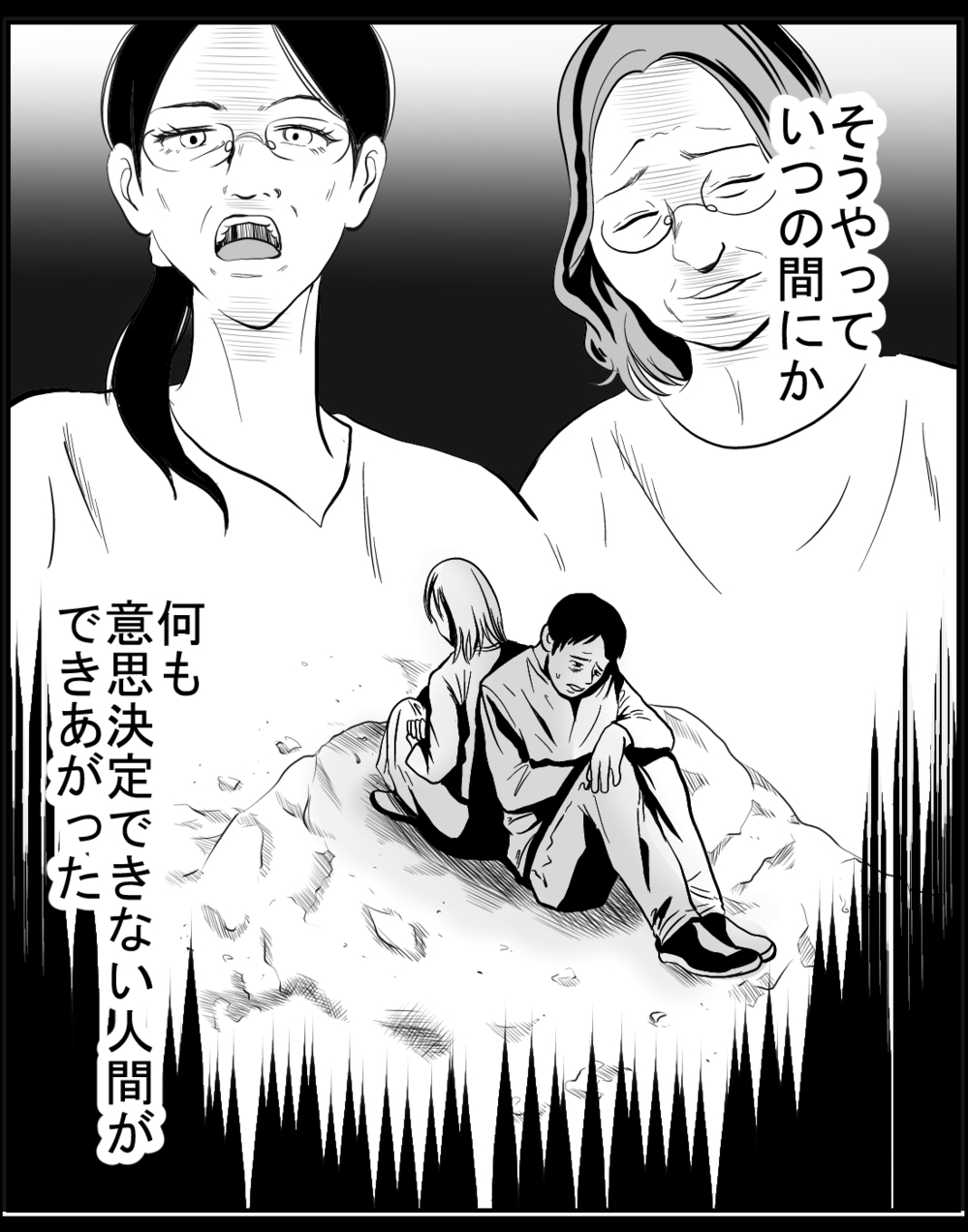 「ここから出ないとダメだ」実家も夫も捨ててでも私が守りたかったものとは？【家族ってなんですか？ Vol.7】