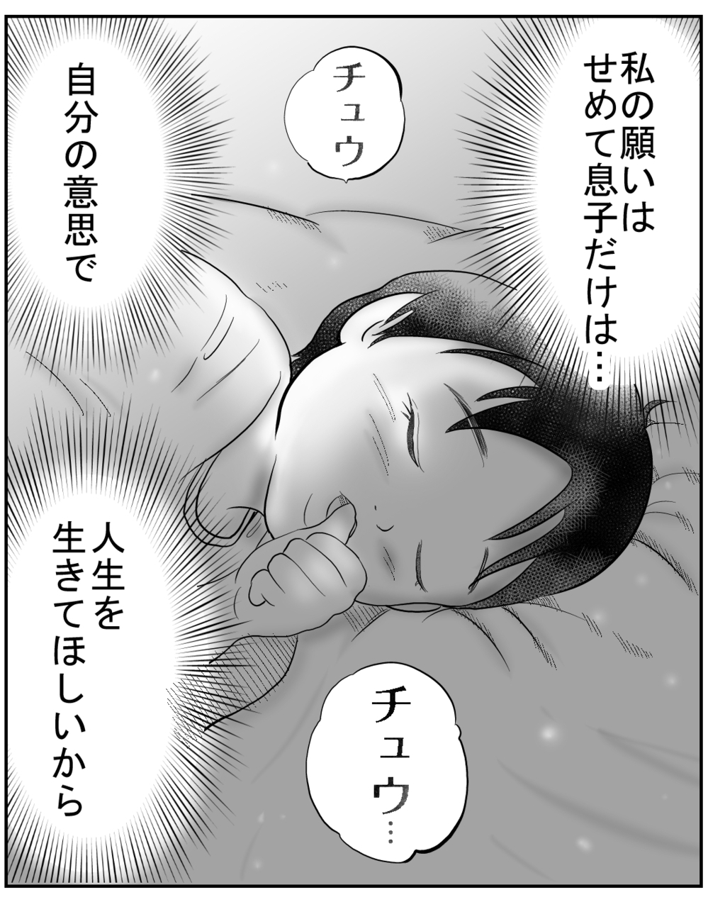 「ここから出ないとダメだ」実家も夫も捨ててでも私が守りたかったものとは？【家族ってなんですか？ Vol.7】