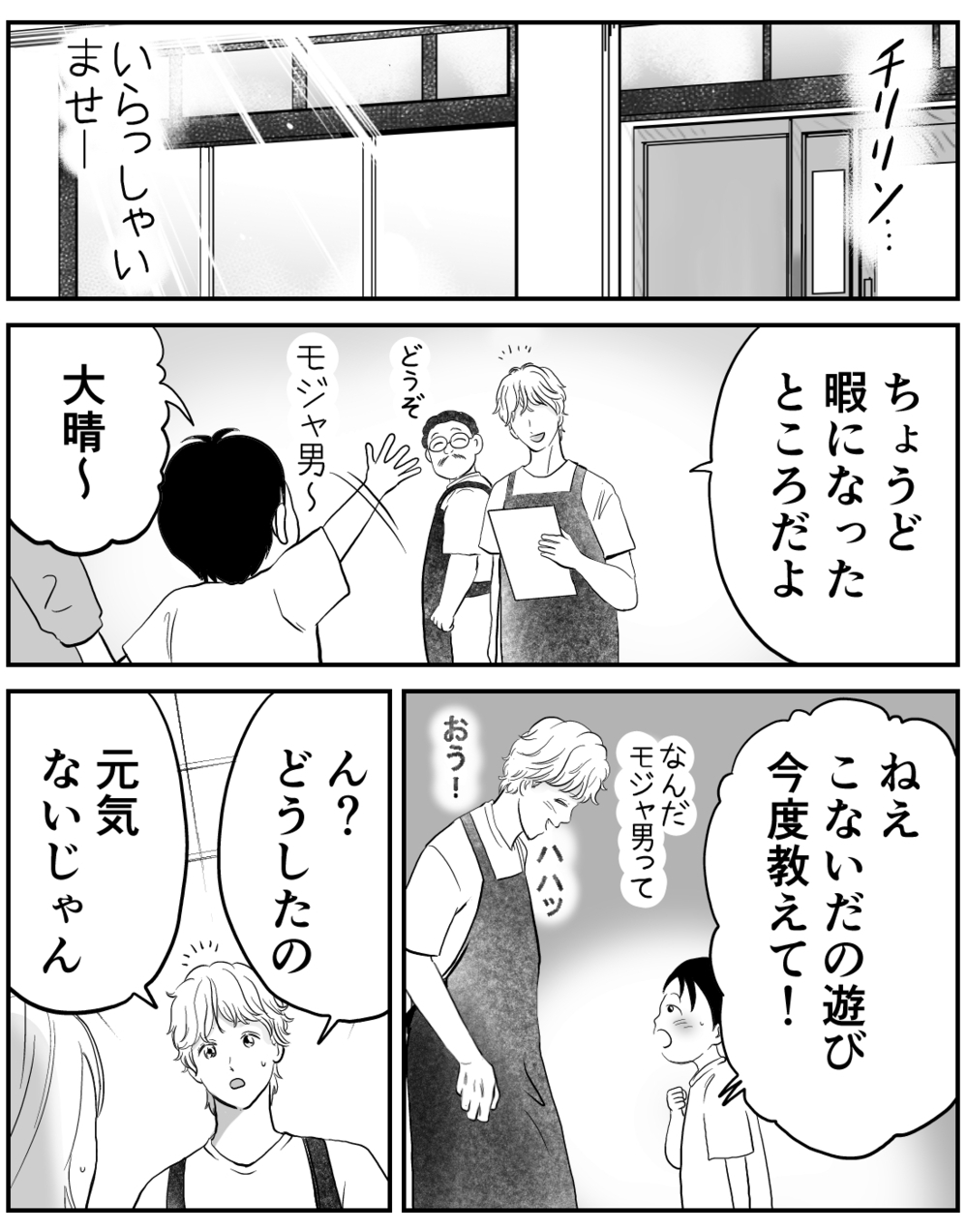 離婚も仕事もうまくいかない「できない母でごめん」…でも息子の笑顔は守りたい！【家族ってなんですか？ Vol.8】