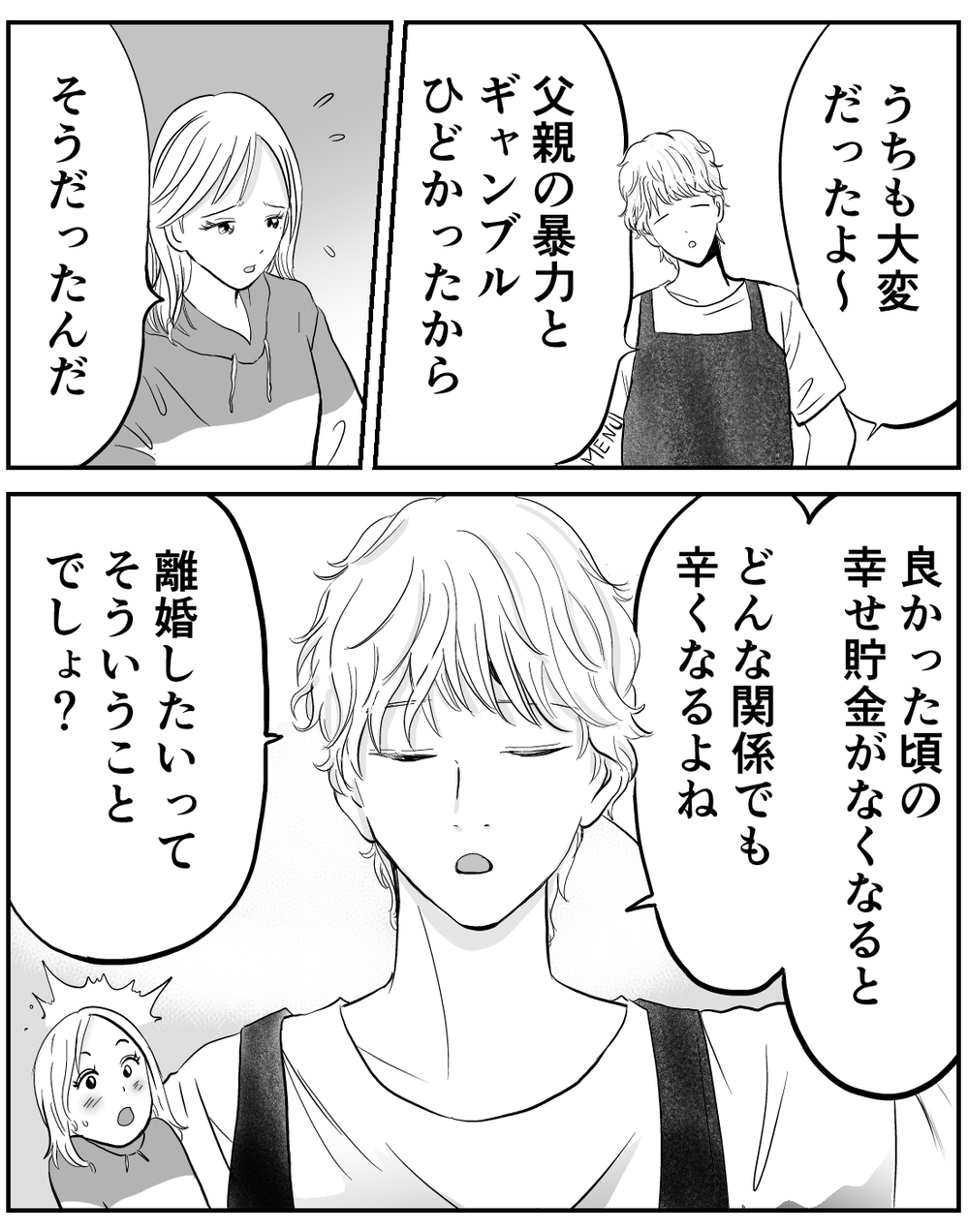 離婚も仕事もうまくいかない「できない母でごめん」…でも息子の笑顔は守りたい！【家族ってなんですか？ Vol.8】