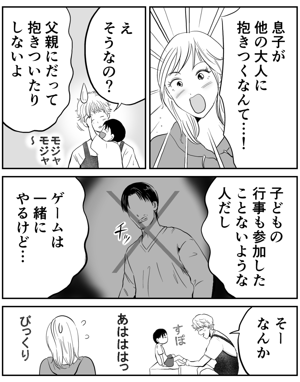 離婚も仕事もうまくいかない「できない母でごめん」…でも息子の笑顔は守りたい！【家族ってなんですか？ Vol.8】