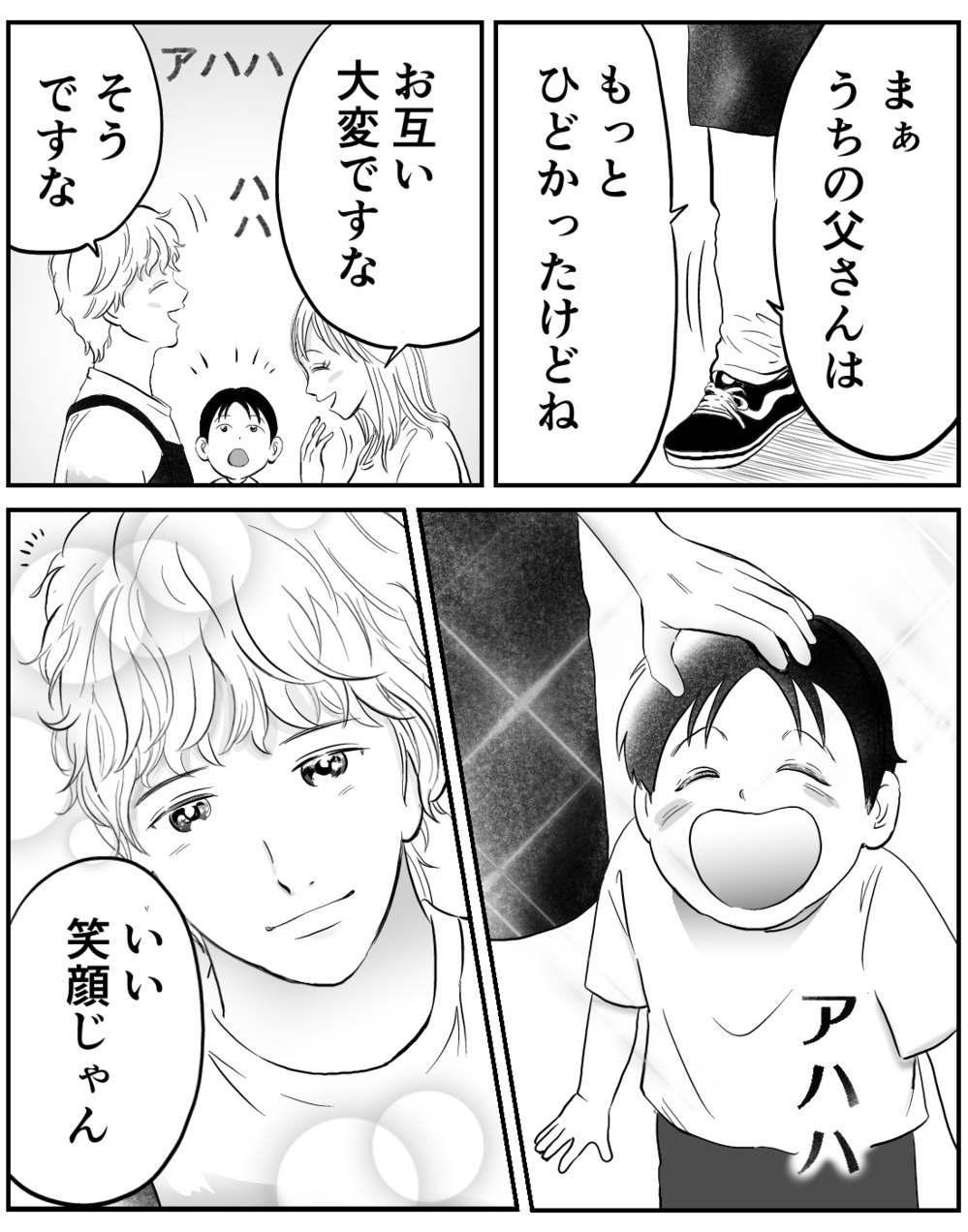 離婚も仕事もうまくいかない「できない母でごめん」…でも息子の笑顔は守りたい！【家族ってなんですか？ Vol.8】