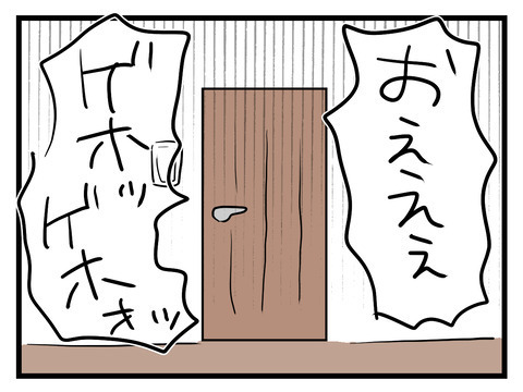 つわりでトイレにこもる妻…背後に忍び寄る義母の目的とは【姑特権嫁いびり Vol.11】