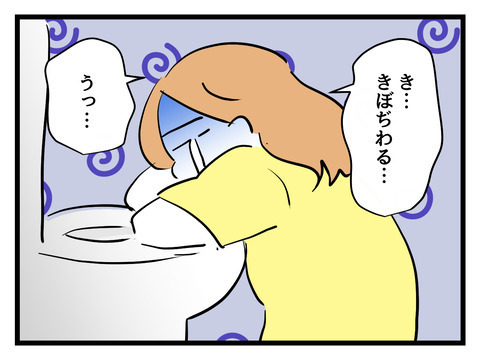 つわりでトイレにこもる妻…背後に忍び寄る義母の目的とは【姑特権嫁いびり Vol.11】