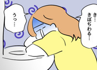 つわりでトイレにこもる妻…背後に忍び寄る義母の目的とは