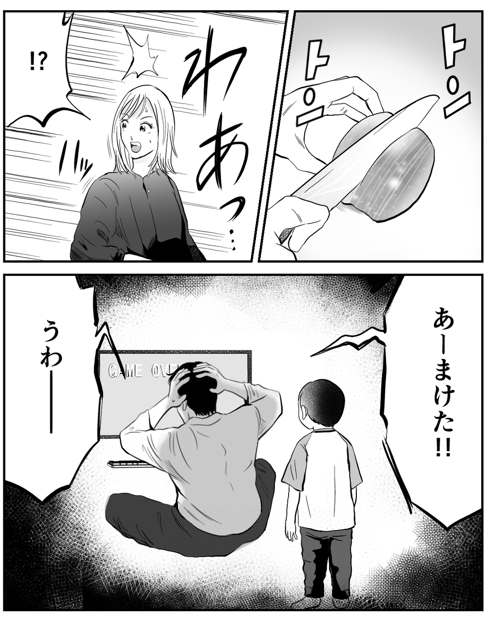 夫の真似をする息子…その瞬間私はこの家族を終わらせると決めた【家族ってなんですか？ Vol.9】