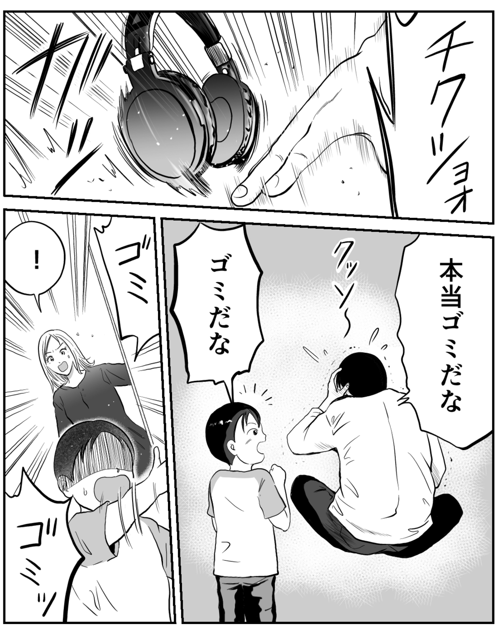 夫の真似をする息子…その瞬間私はこの家族を終わらせると決めた【家族ってなんですか？ Vol.9】